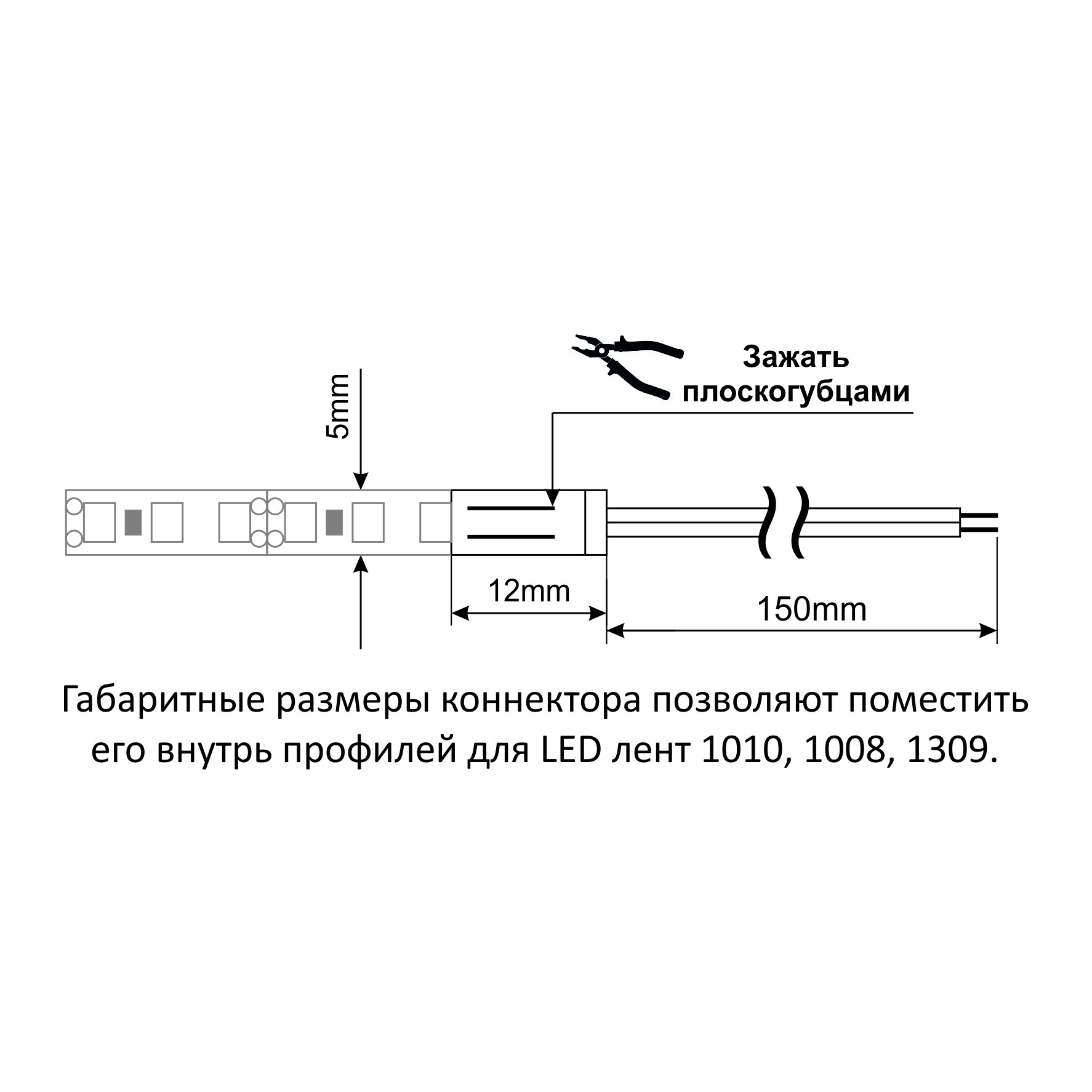 Провод питания с коннектором для светодиодных лент SMD 5мм Sonnig/ 3А макс.