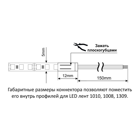 Провод питания с коннектором для светодиодных лент SMD 5мм Sonnig/ 3А макс.